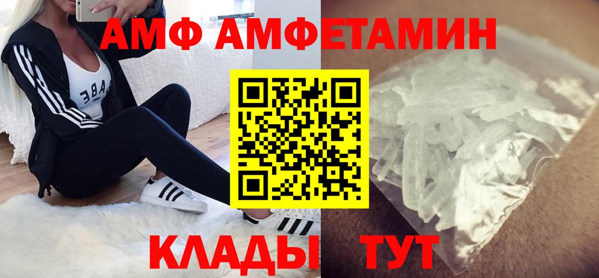 Малоярославец  Амфетамин  Вход с VPN  Амфетамин  АМФ 97% 