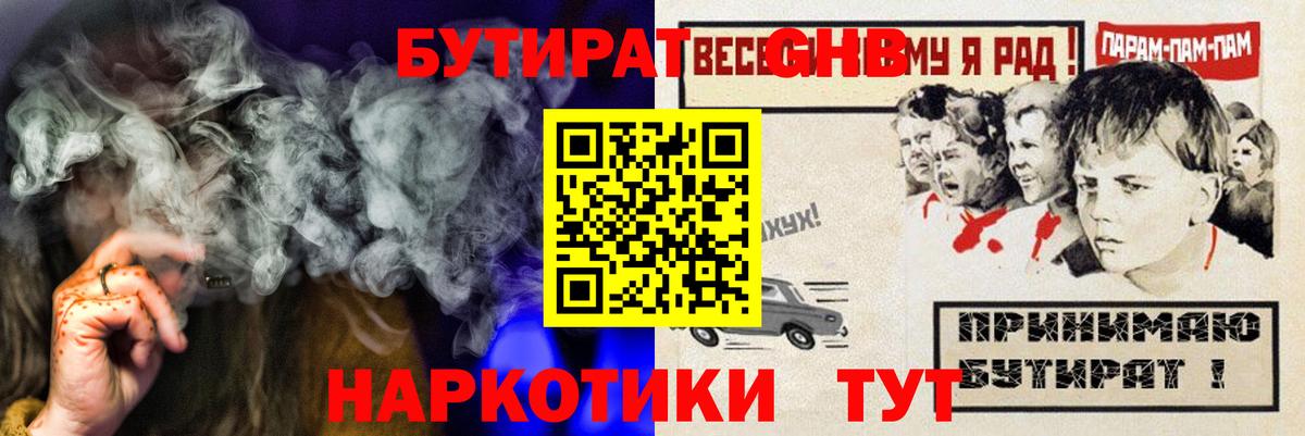 Малоярославец  Бутират вода  Вход с VPN 
