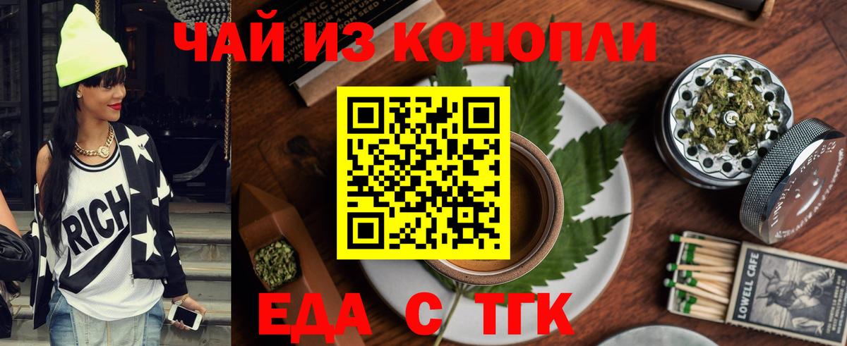 Малоярославец  Еда ТГК конопля  Вход с VPN 