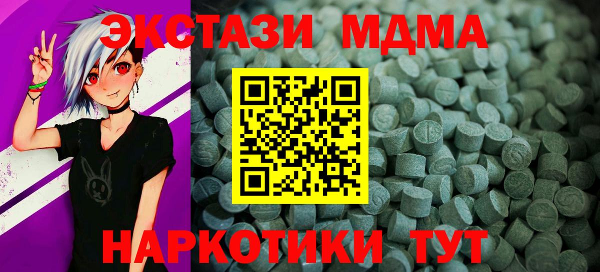 Ecstasy  Экстази ешки  ЭКСТАЗИ mix  Вход с VPN  Малоярославец 