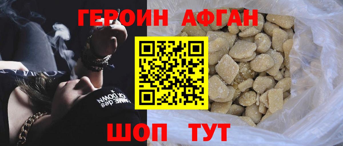 Малоярославец  Героин Афган  Вход с VPN 