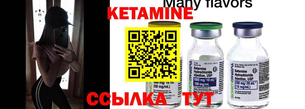 Малоярославец  Кетамин VHQ  Вход с VPN  mega вход  КЕТАМИН ketamine 