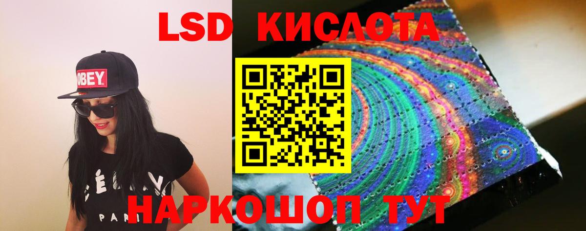 LSD-25 экстази ecstasy Малоярославец