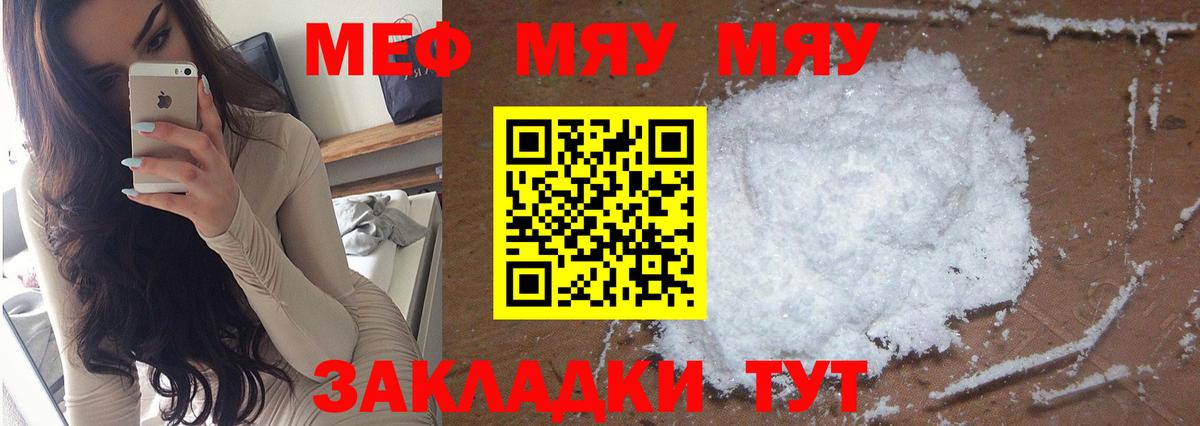 Меф  МЕФ mephedrone  Меф  Вход с VPN  Малоярославец 