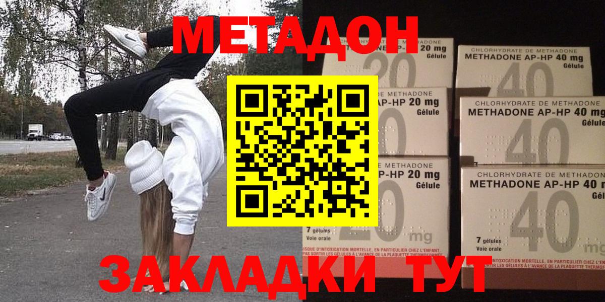 МЕТАДОН белоснежный Малоярославец