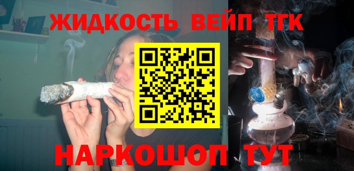 ТГК THC oil Малоярославец
